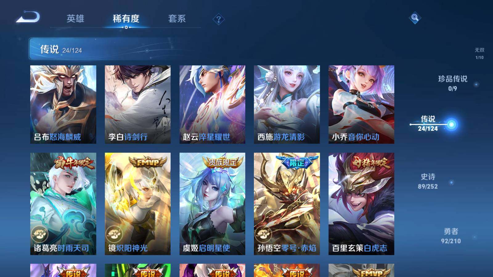 WZEY3173629王者荣耀账号详情图10 WZEY3173629王者荣耀账号详情图10