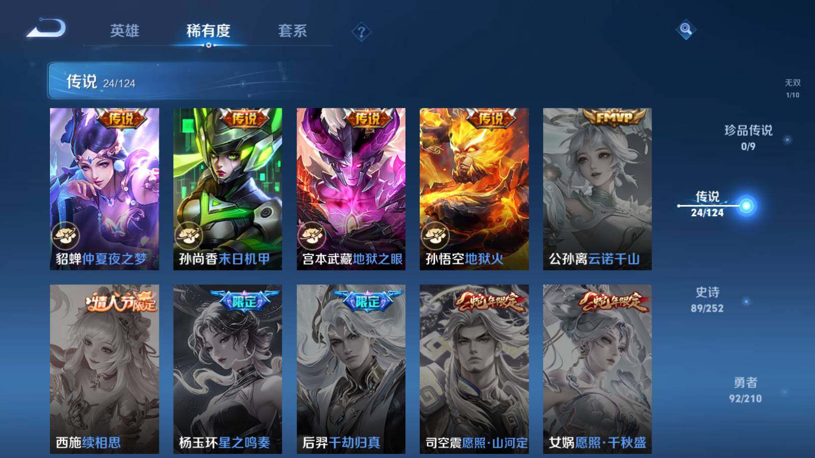WZEY3173629王者荣耀账号详情图11 WZEY3173629王者荣耀账号详情图11