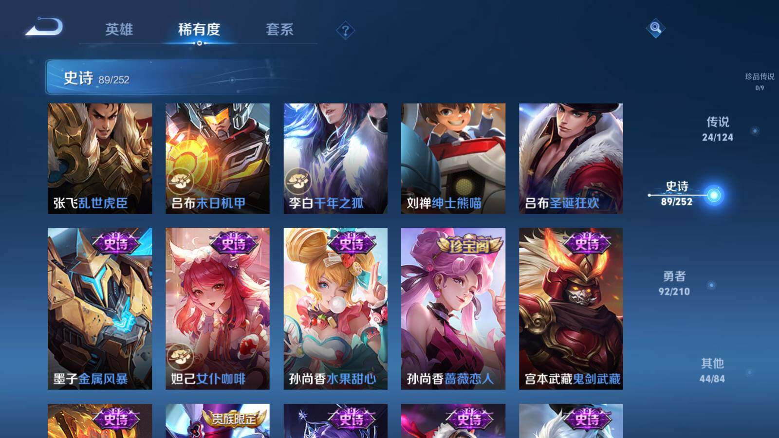 WZEY3173629王者荣耀账号详情图13 WZEY3173629王者荣耀账号详情图13