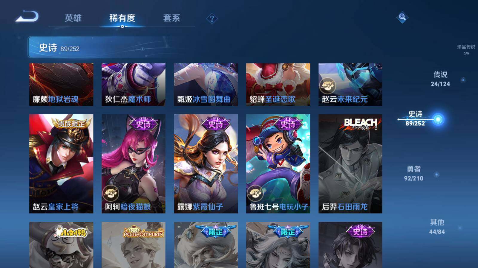 WZEY3173629王者荣耀账号详情图14 WZEY3173629王者荣耀账号详情图14