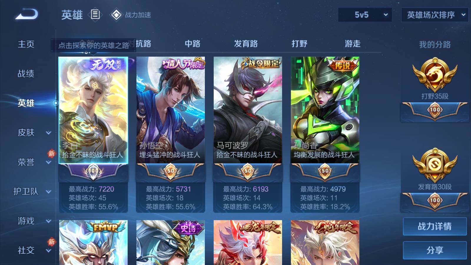 WZEY3173629王者荣耀账号详情图15 WZEY3173629王者荣耀账号详情图15