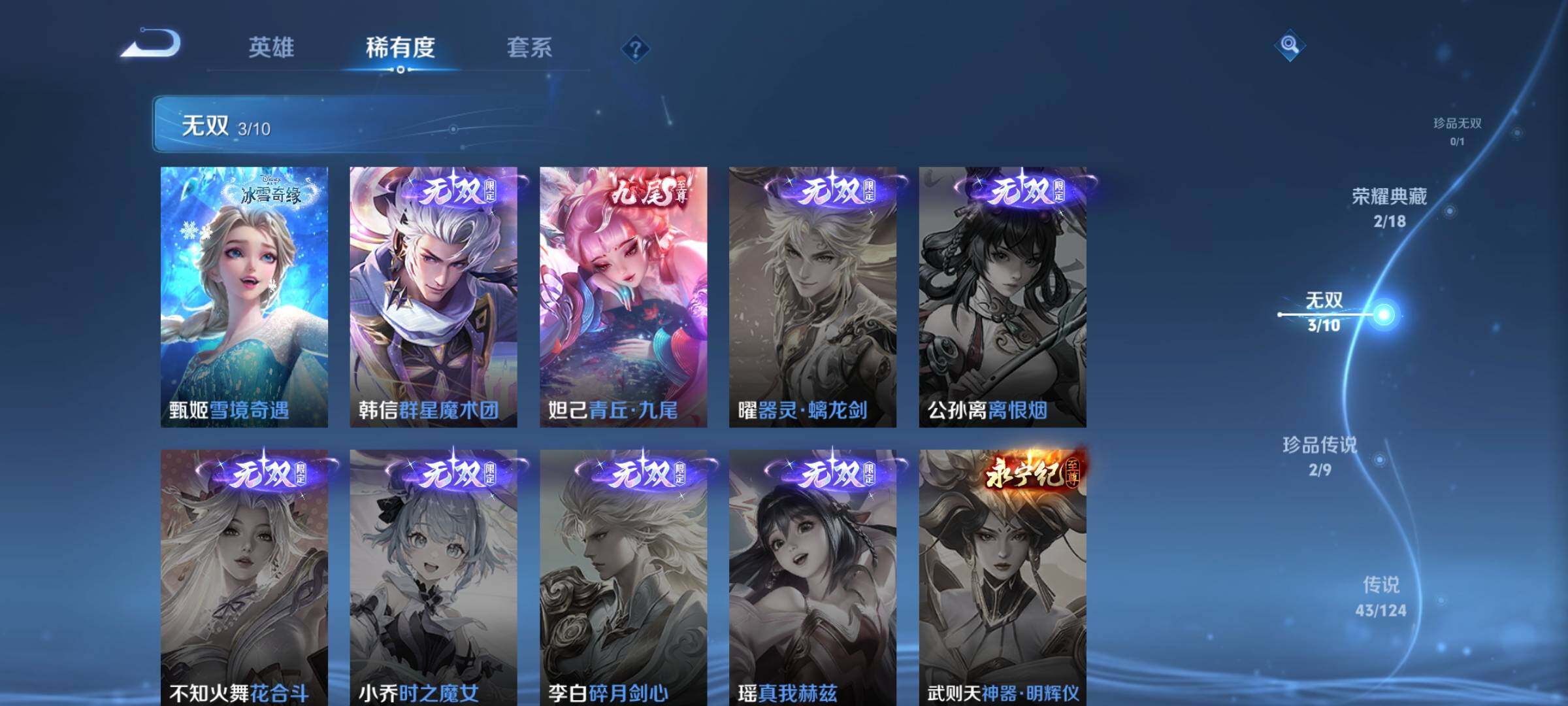 WZYXS3204057王者荣耀账号详情图6 WZYXS3204057王者荣耀账号详情图6