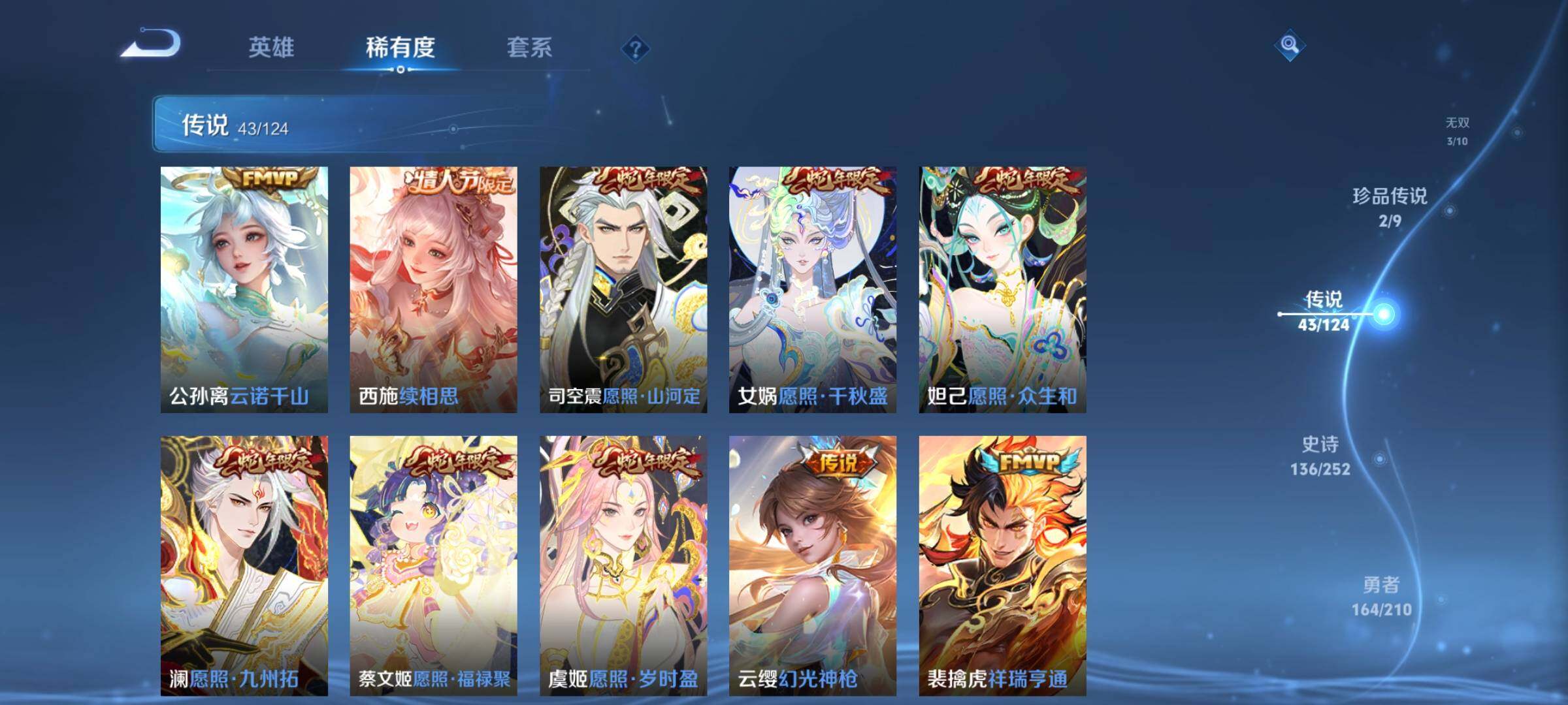 WZYXS3204057王者荣耀账号详情图8 WZYXS3204057王者荣耀账号详情图8