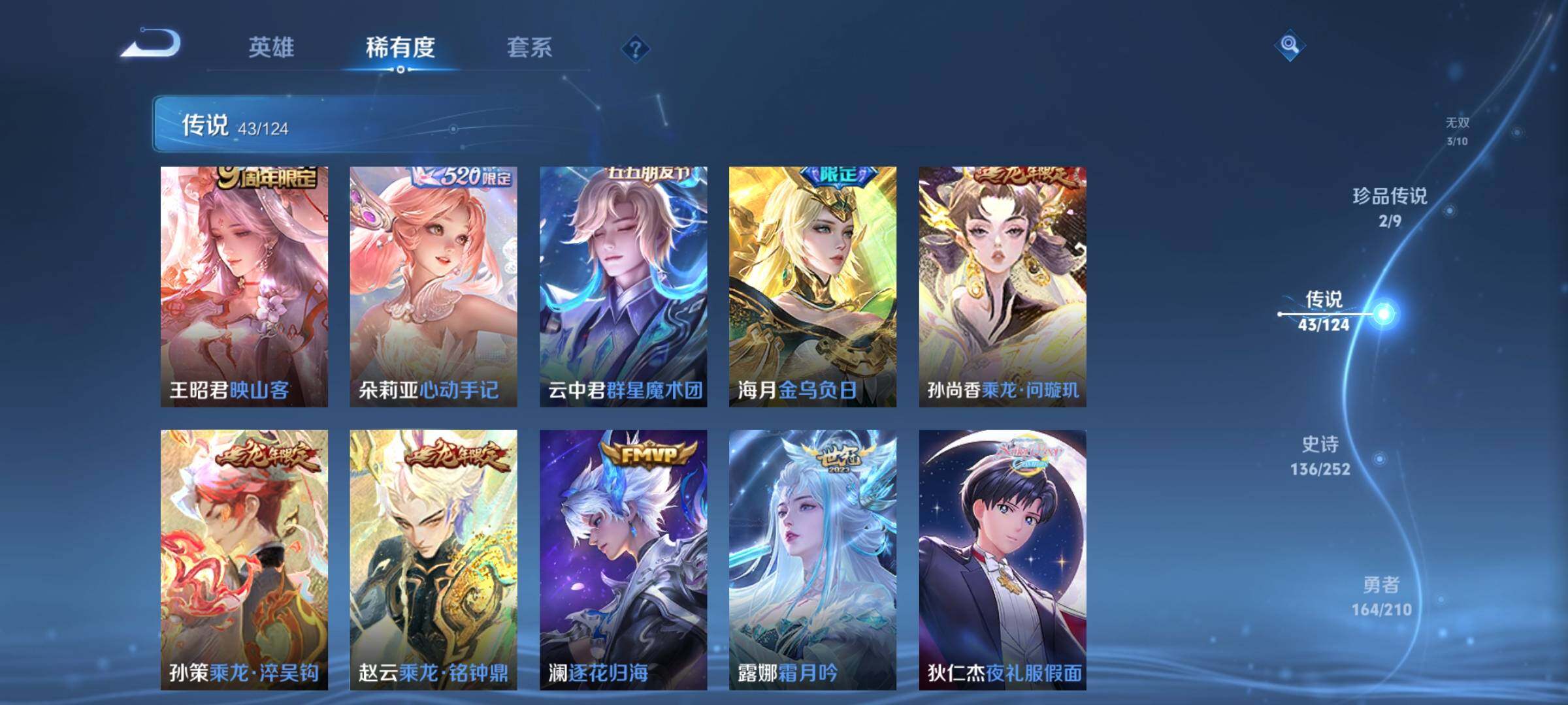 WZYXS3204057王者荣耀账号详情图9 WZYXS3204057王者荣耀账号详情图9