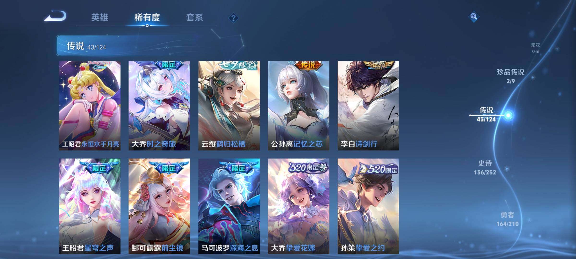 WZYXS3204057王者荣耀账号详情图10 WZYXS3204057王者荣耀账号详情图10