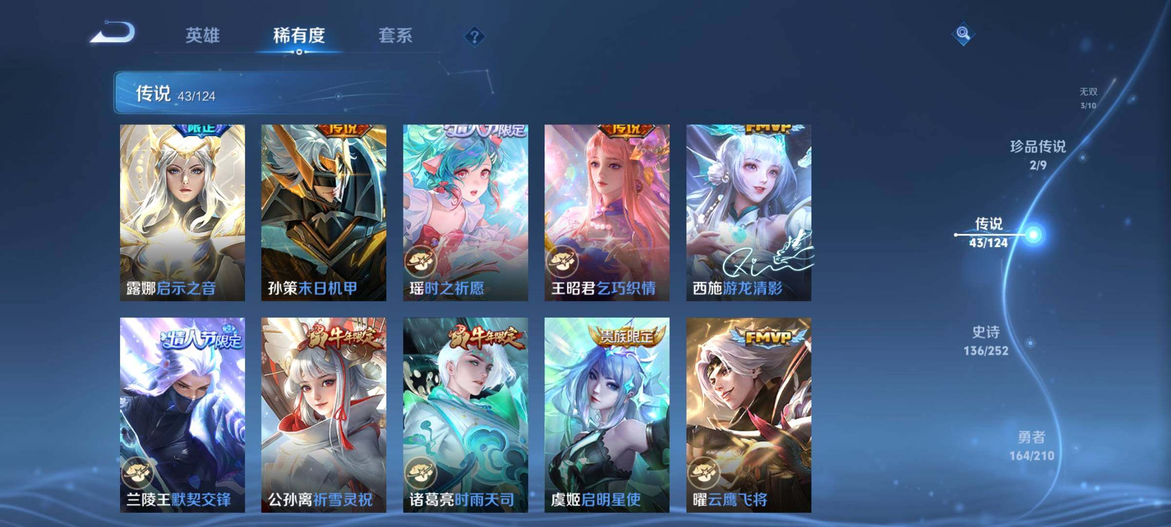 WZYXS3204057王者荣耀账号详情图11 WZYXS3204057王者荣耀账号详情图11