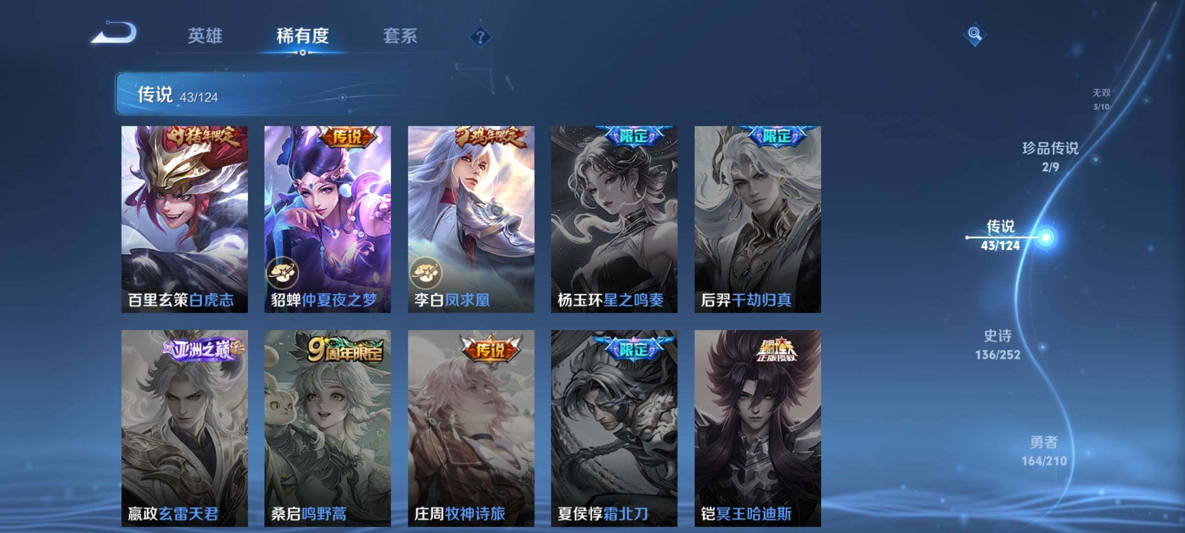 WZYXS3204057王者荣耀账号详情图12 WZYXS3204057王者荣耀账号详情图12