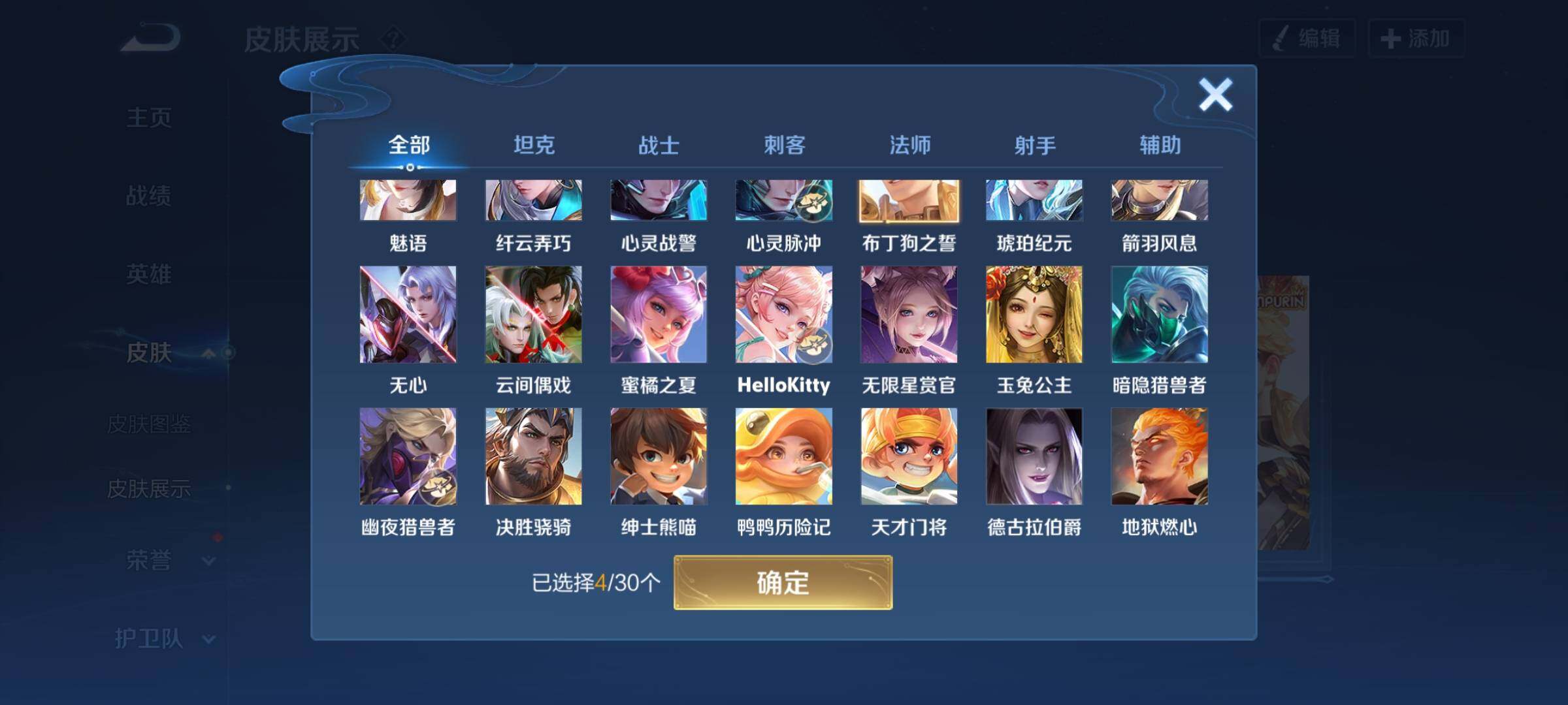 WZYXS3204057王者荣耀账号详情图13 WZYXS3204057王者荣耀账号详情图13