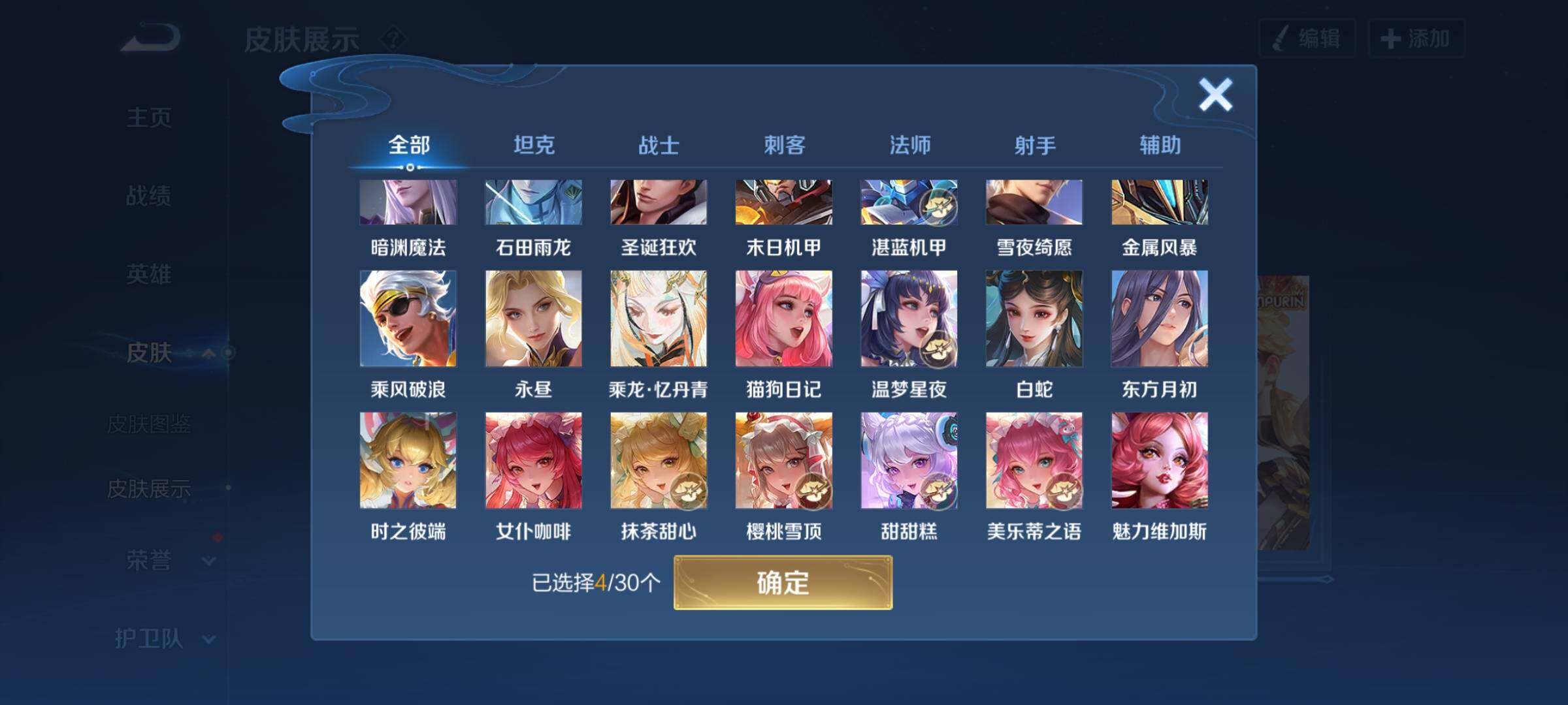 WZYXS3204057王者荣耀账号详情图14 WZYXS3204057王者荣耀账号详情图14