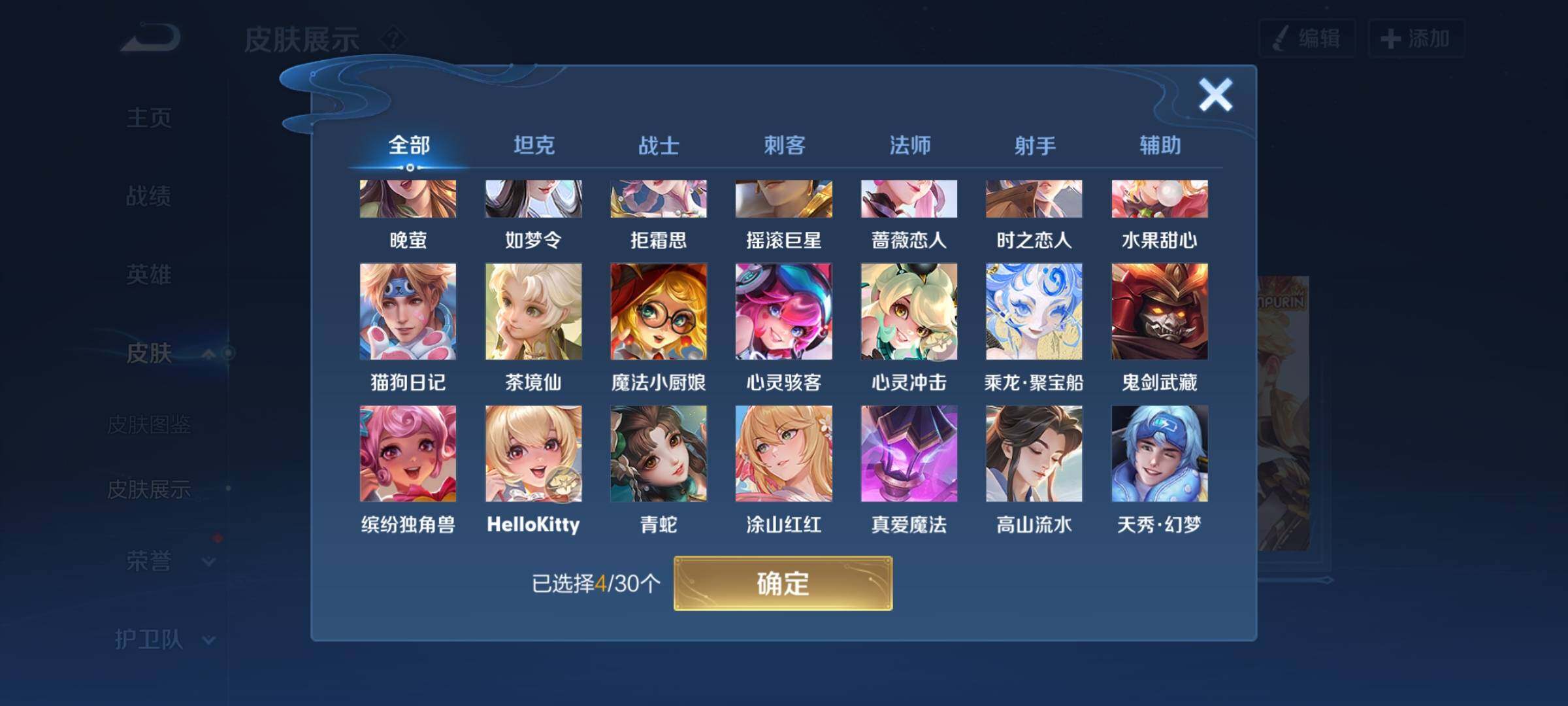 WZYXS3204057王者荣耀账号详情图15 WZYXS3204057王者荣耀账号详情图15