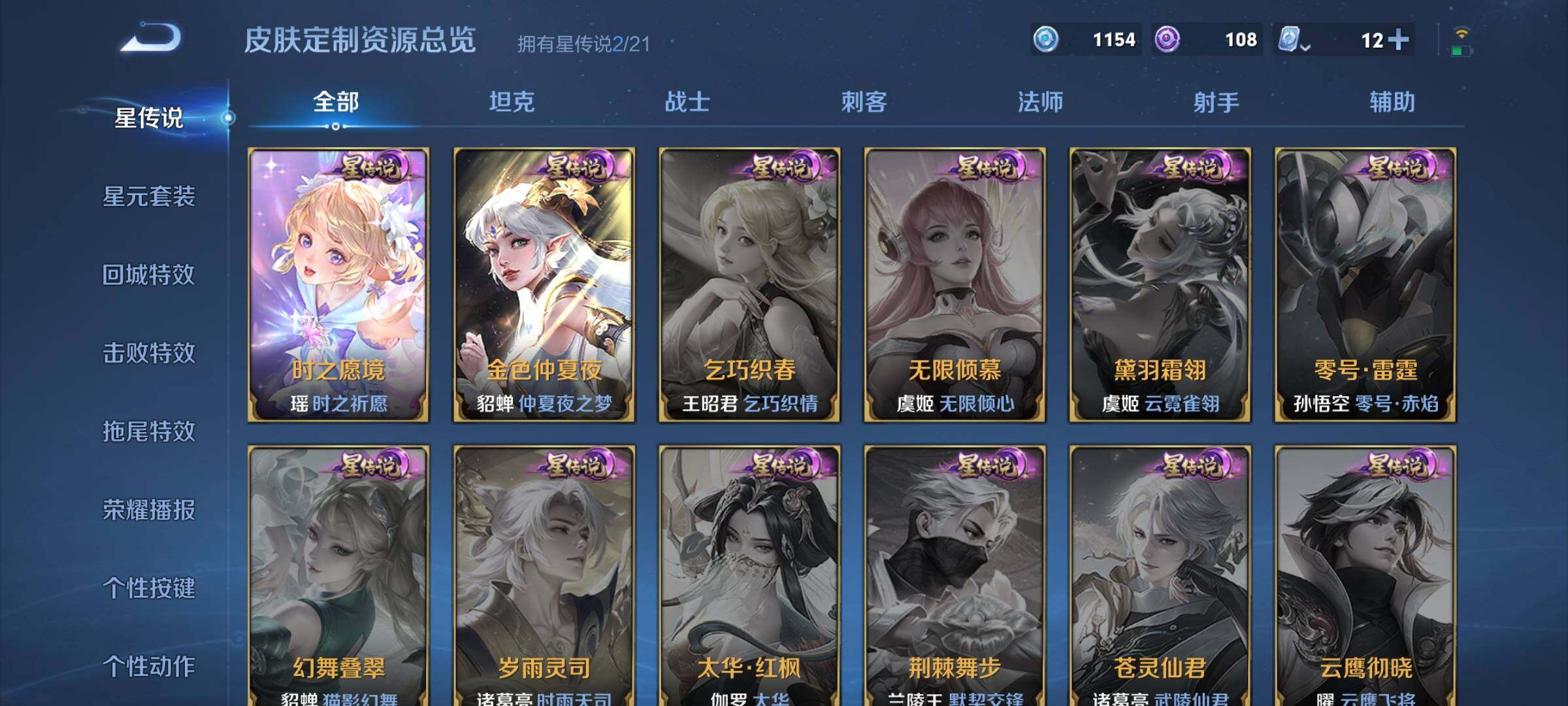 WZYXS3204057王者荣耀账号详情图17 WZYXS3204057王者荣耀账号详情图17