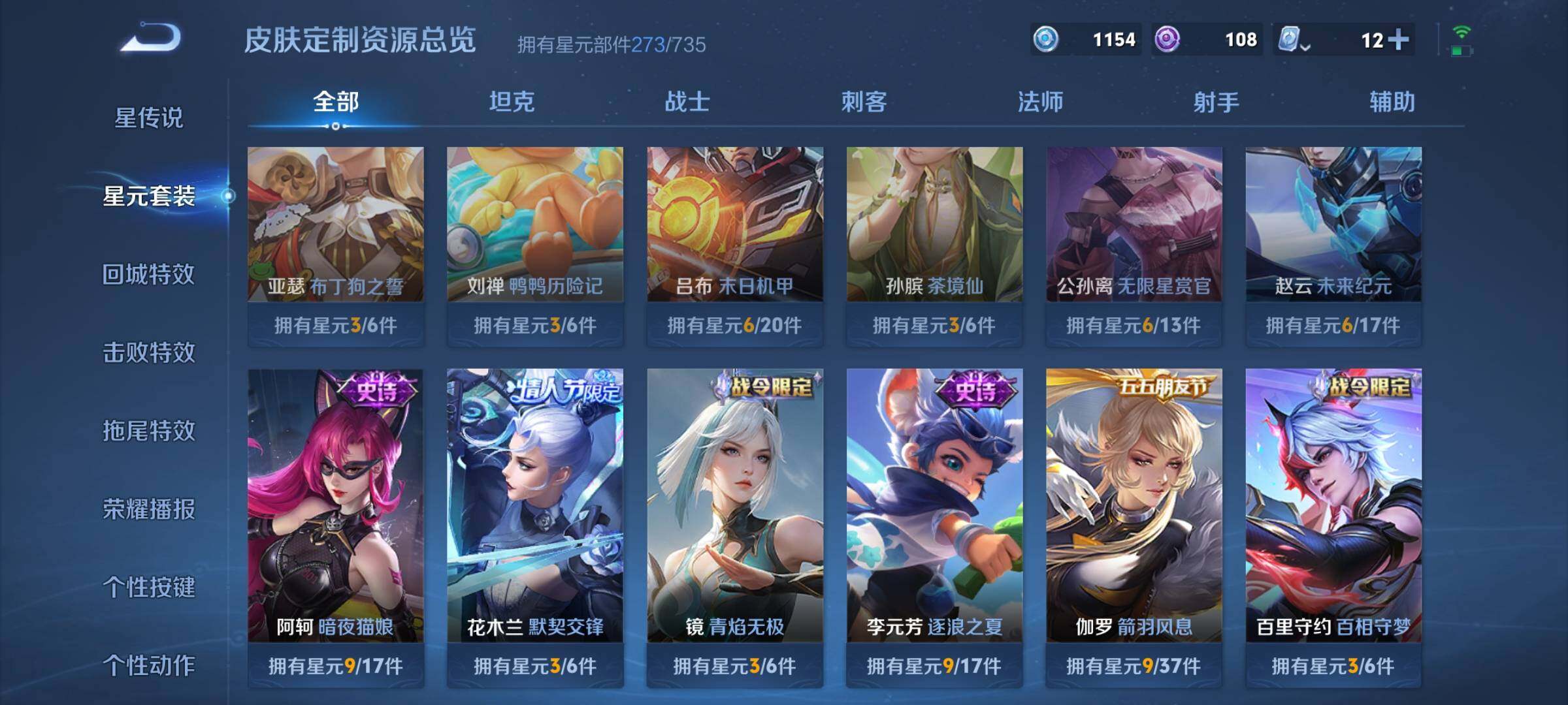 WZYXS3204057王者荣耀账号详情图18 WZYXS3204057王者荣耀账号详情图18