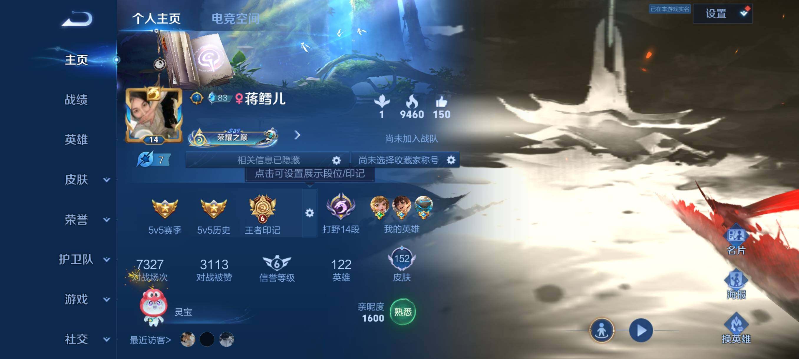 WZJZ3177237王者荣耀账号详情图4 WZJZ3177237王者荣耀账号详情图4