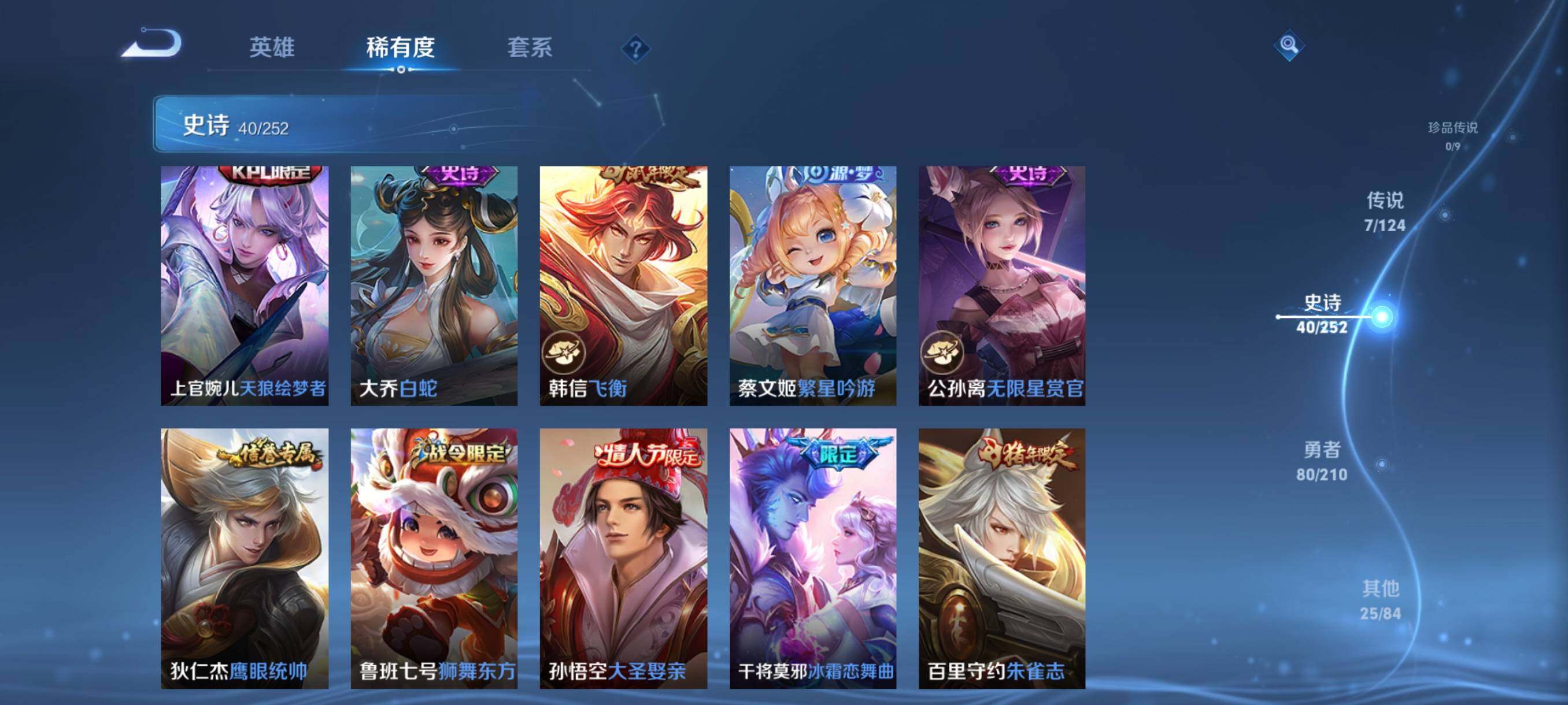 WZJZ3177237王者荣耀账号详情图9 WZJZ3177237王者荣耀账号详情图9