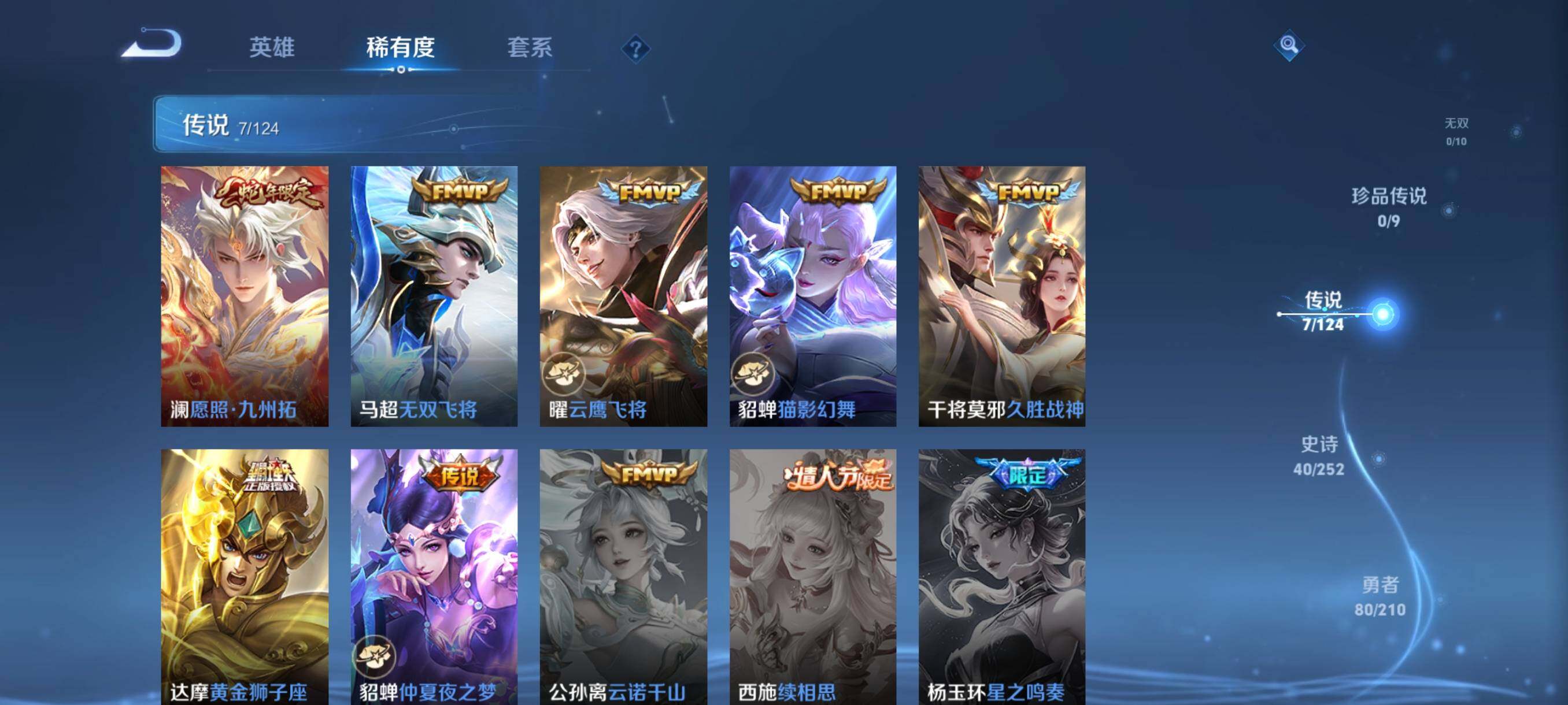 WZJZ3177237王者荣耀账号详情图7 WZJZ3177237王者荣耀账号详情图7