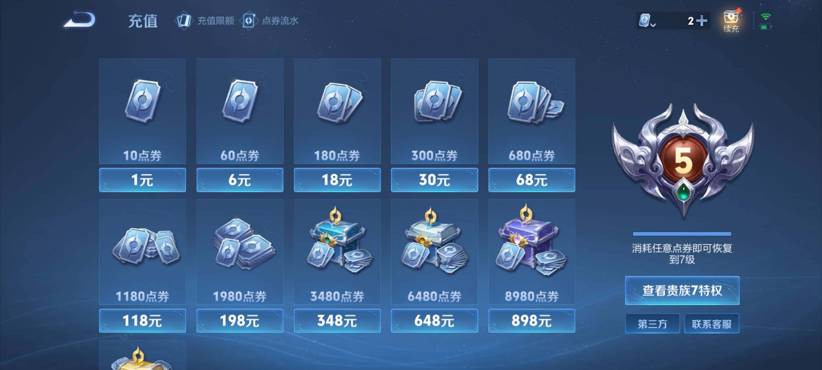 WZJZ3177237王者荣耀账号详情图13 WZJZ3177237王者荣耀账号详情图13