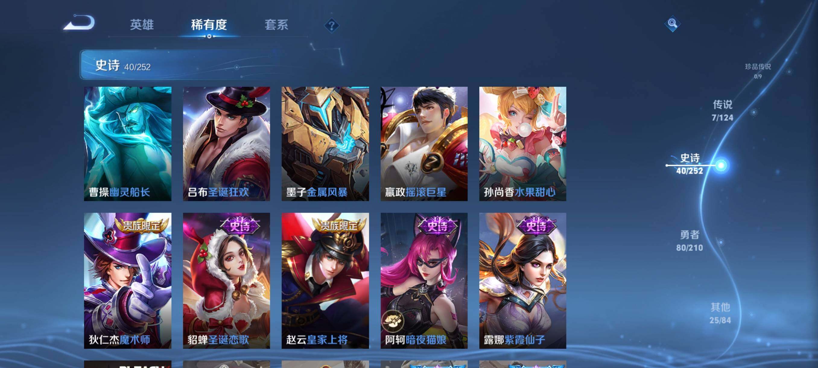 WZJZ3177237王者荣耀账号详情图11 WZJZ3177237王者荣耀账号详情图11