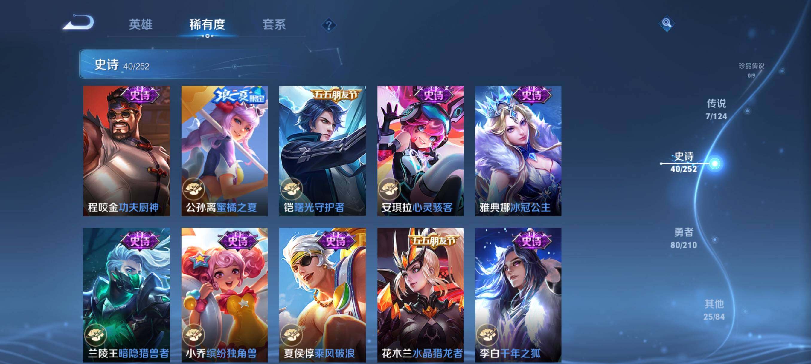 WZJZ3177237王者荣耀账号详情图10 WZJZ3177237王者荣耀账号详情图10