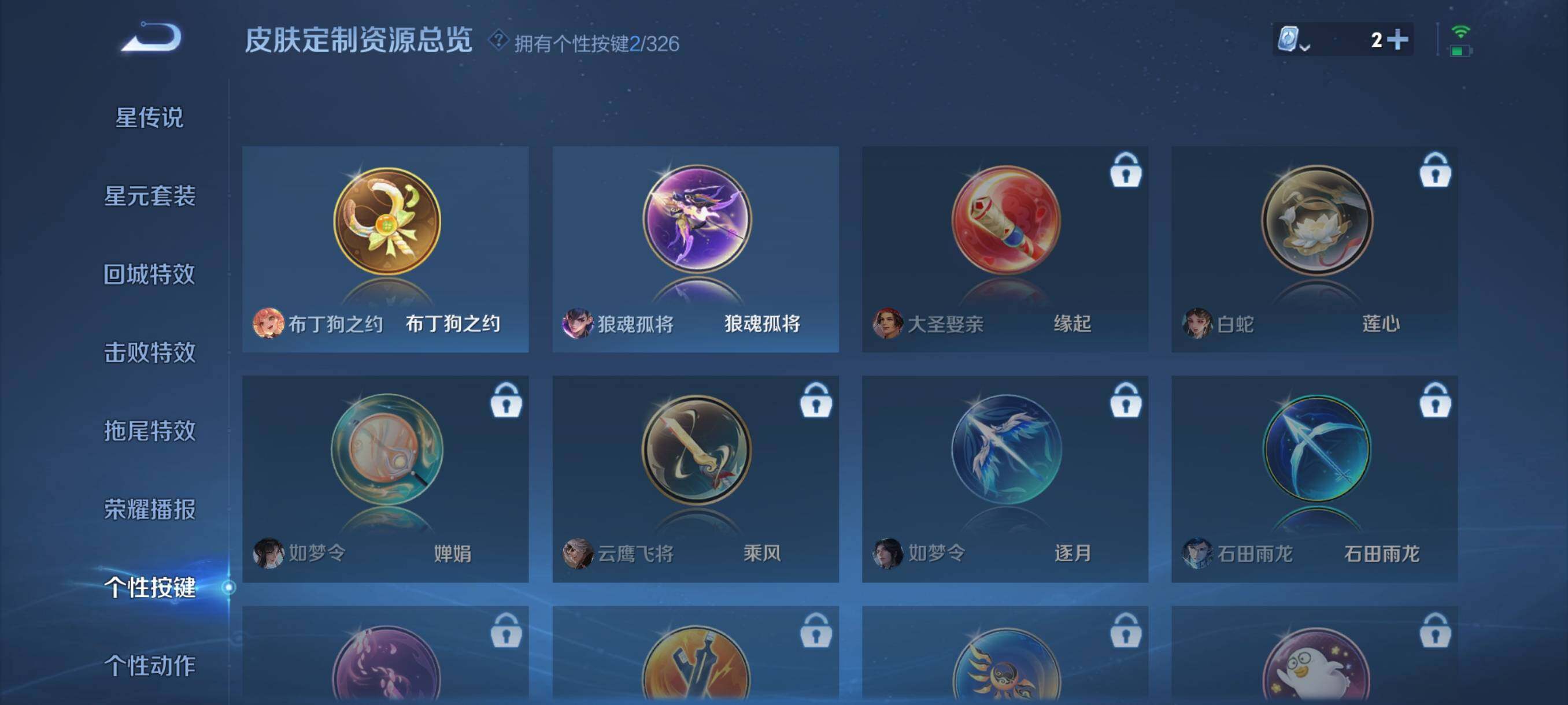 WZJZ3177237王者荣耀账号详情图12 WZJZ3177237王者荣耀账号详情图12