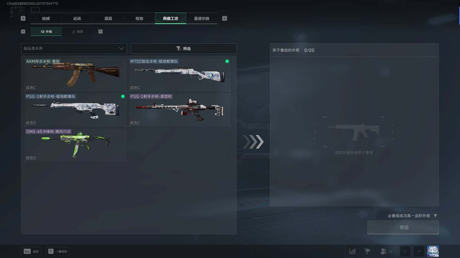 SJZEY37030三角洲行动账号详情图4 SJZEY37030三角洲行动账号详情图4