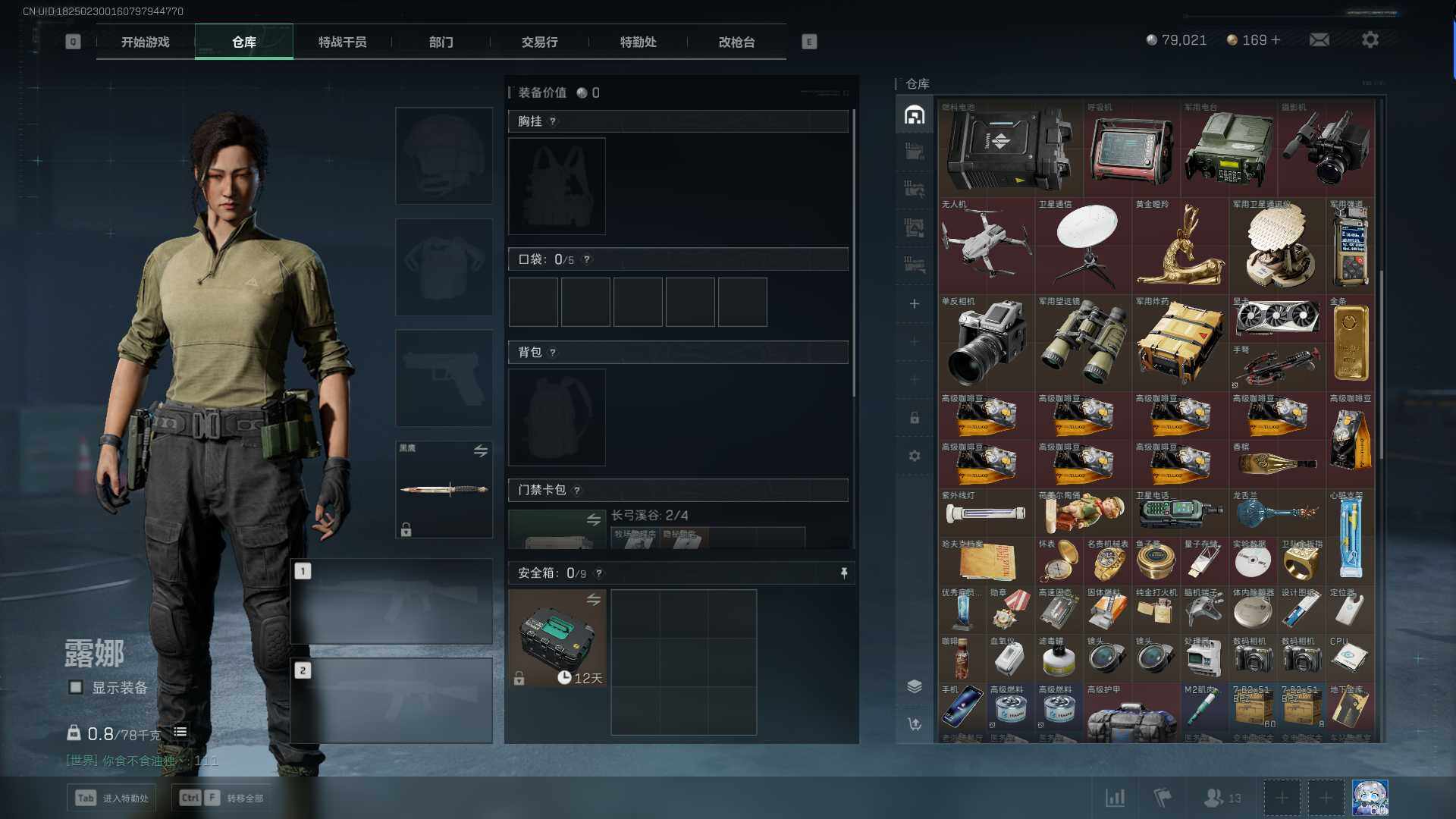SJZEY37030三角洲行动账号详情图6 SJZEY37030三角洲行动账号详情图6