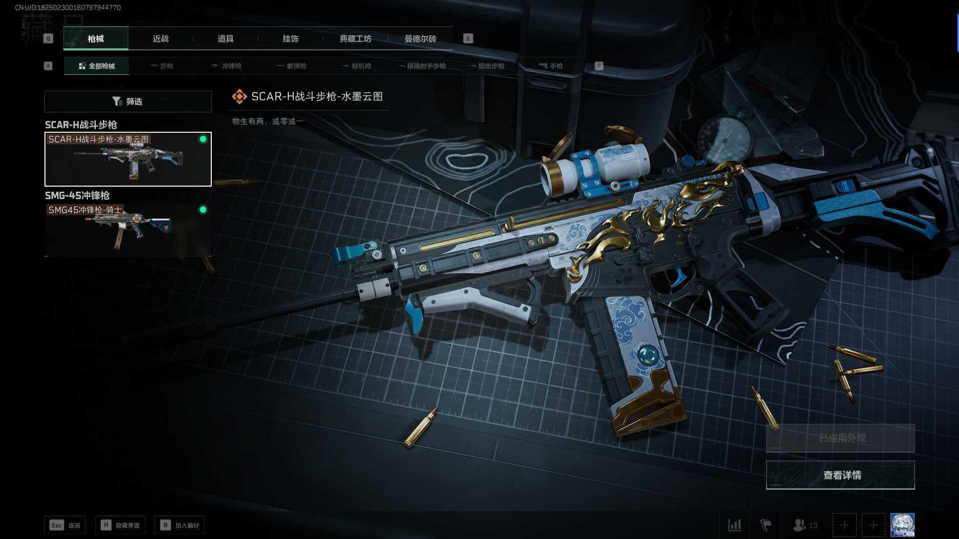 SJZEY37030三角洲行动账号详情图7 SJZEY37030三角洲行动账号详情图7