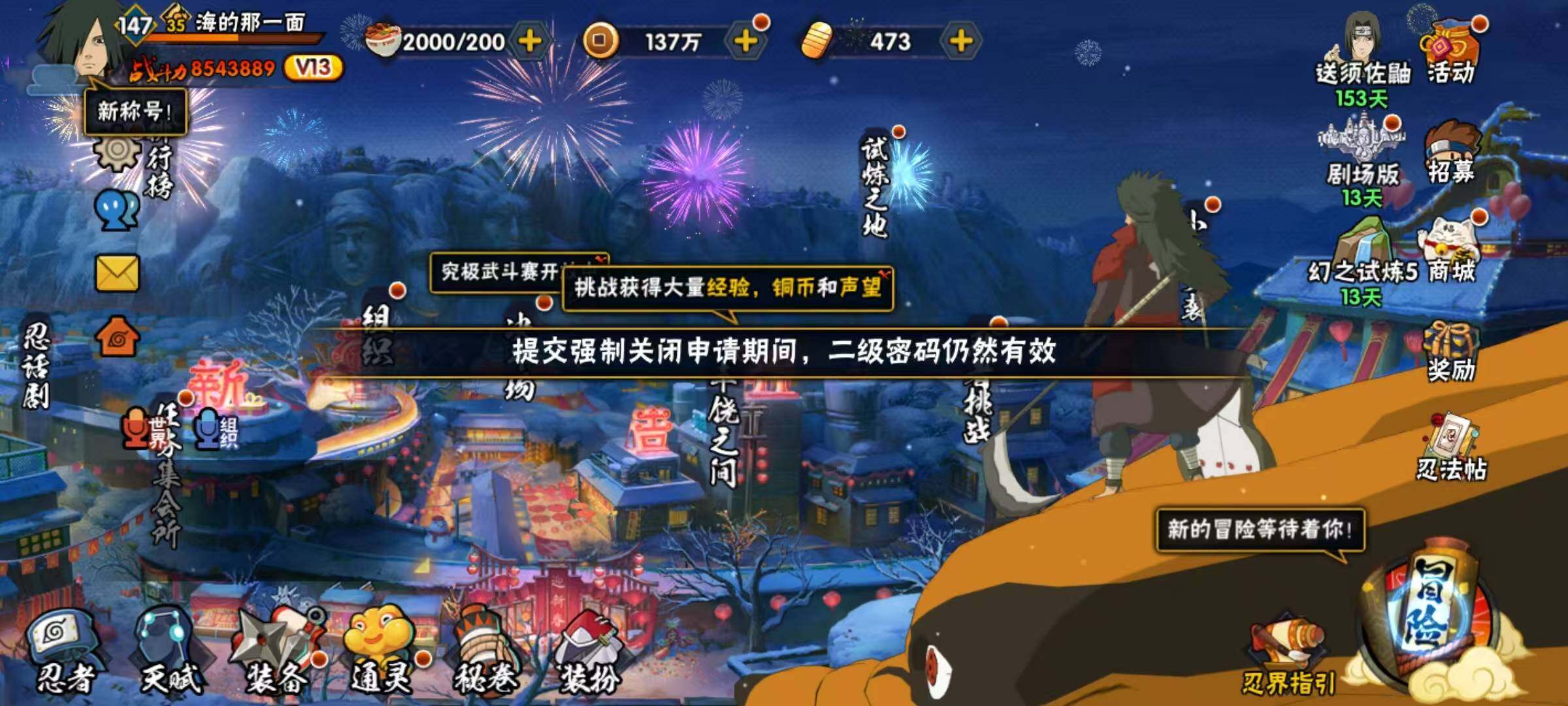 HYQM322359火影忍者账号详情图5