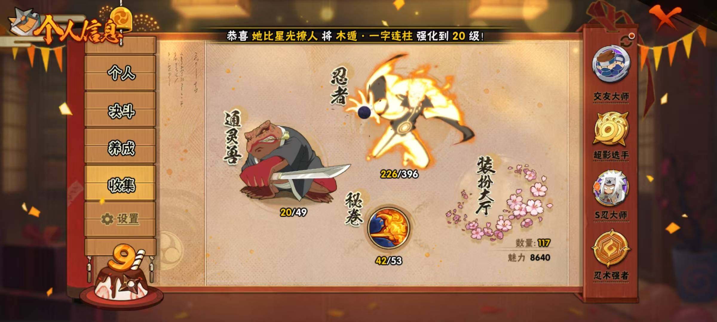 HYQM322359火影忍者账号详情图9