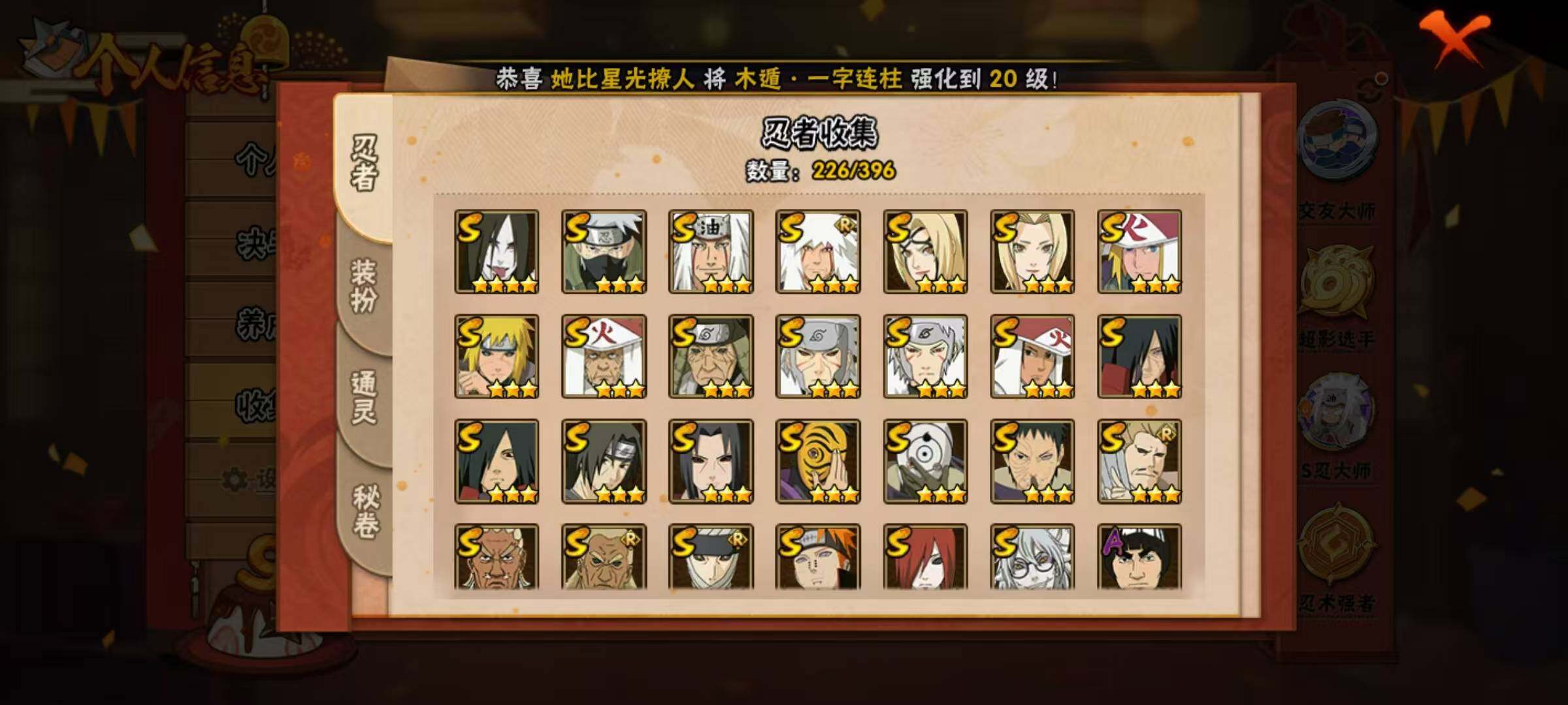 HYQM322359火影忍者账号详情图4