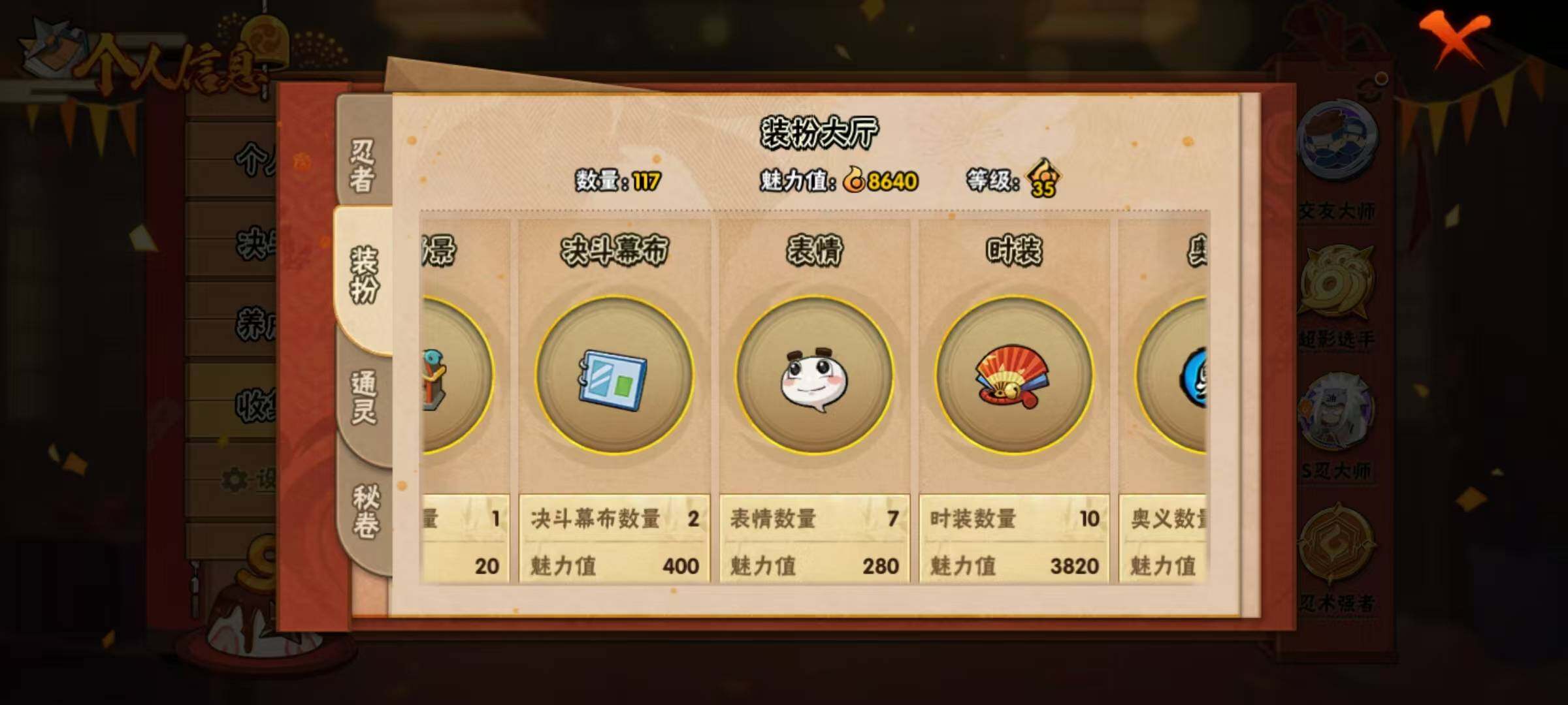 HYQM322359火影忍者账号详情图16
