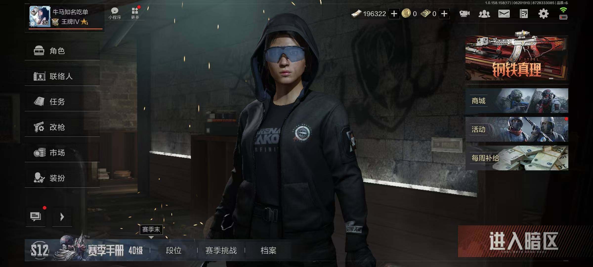暗区突围账号安卓QQ有二次  总资产101m  纯币100m  ，骑士之剑·VSS，来战·开山刀，工兵铲