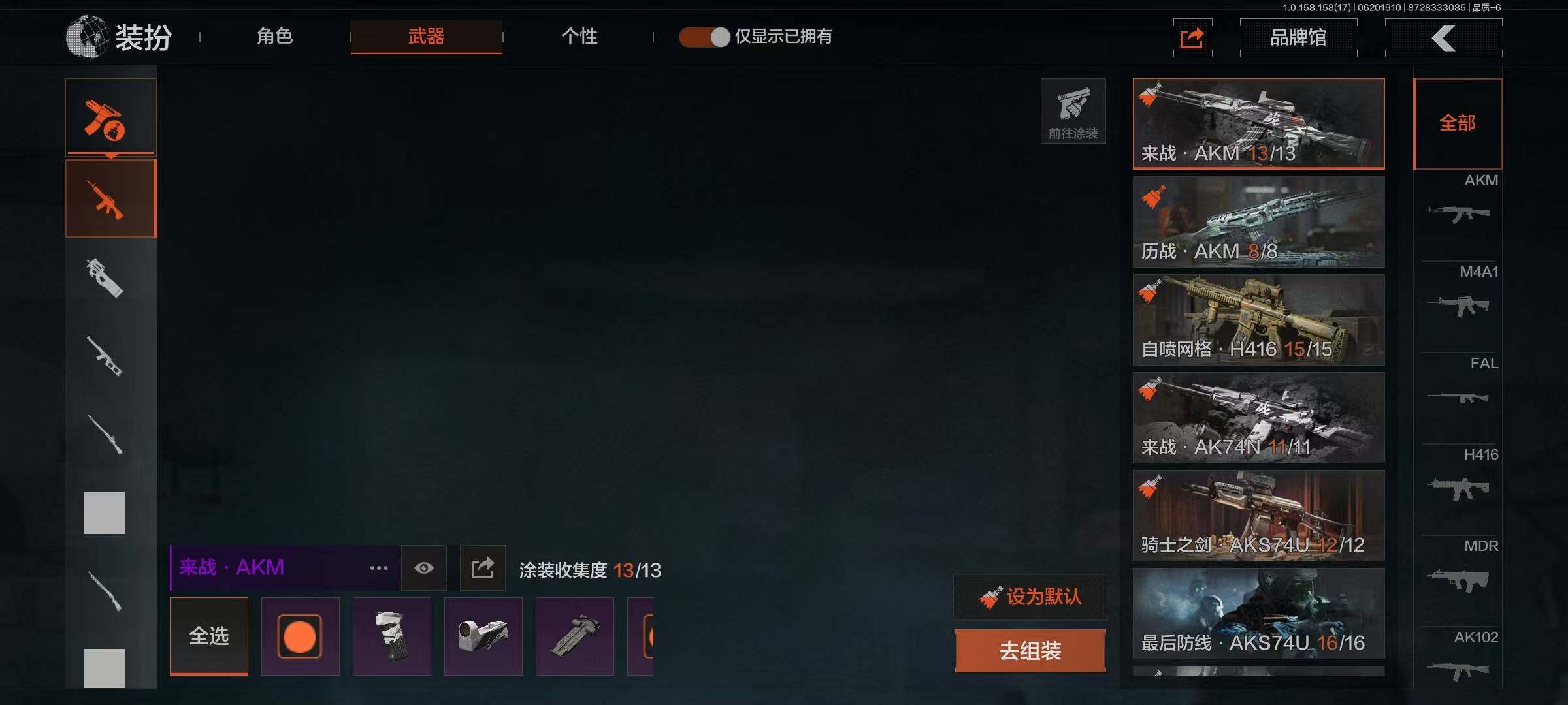 AQQM35467暗区突围账号详情图8
