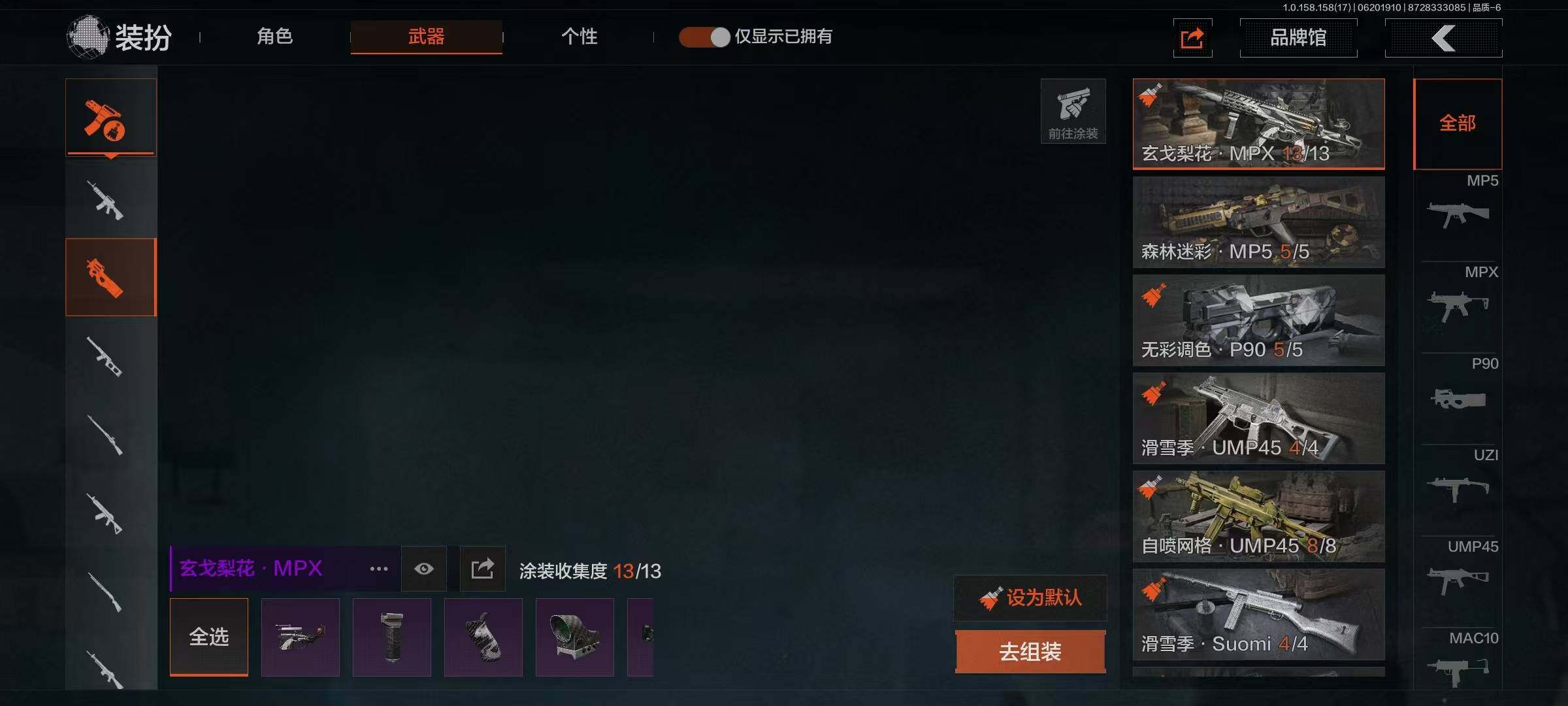 AQQM35467暗区突围账号详情图9