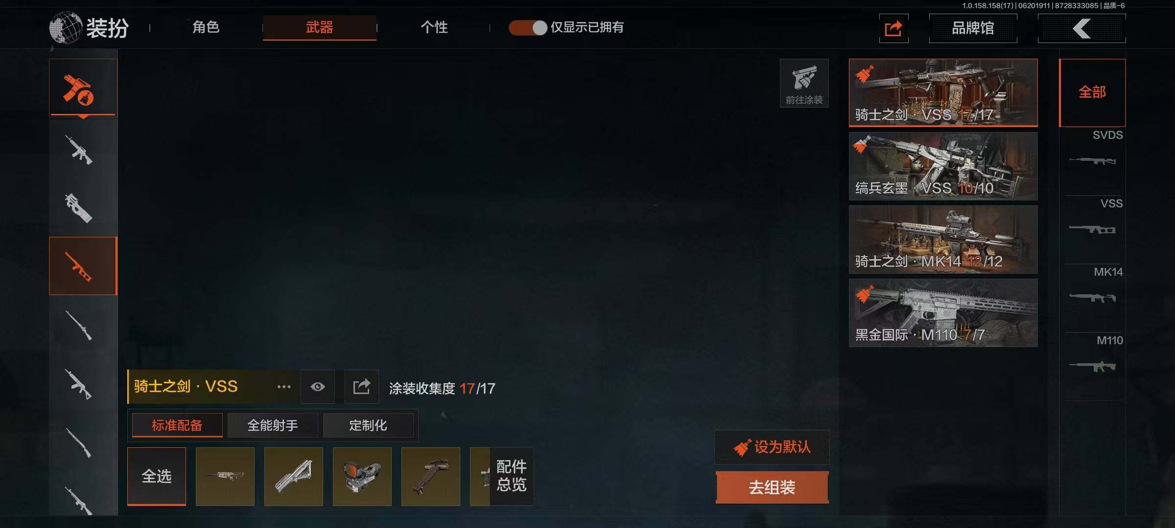AQQM35467暗区突围账号详情图10