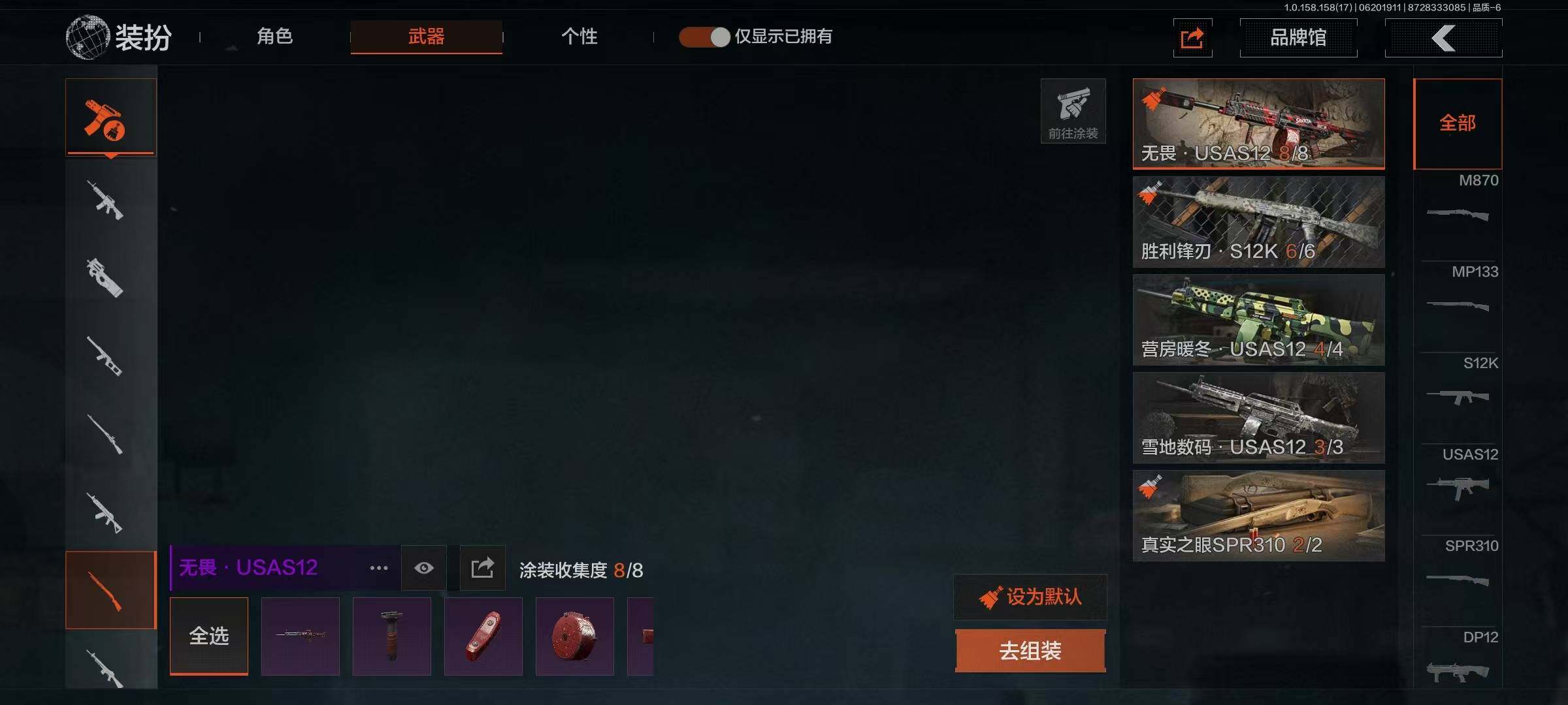 AQQM35467暗区突围账号详情图12