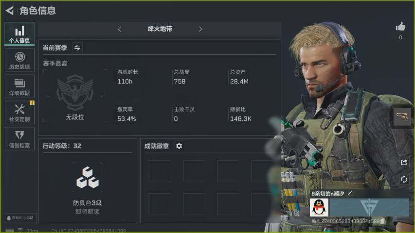 三角洲行动账号QQ[9762991]ASYs340【可二次】【性价比超高三角洲行动号，小白入坑三件套】【资产小号无法组队】【高额纯币号】32级航天基地绝密已开+28.4M资产号+2720万纯币号，三端互通