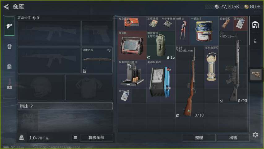 SJZYXS310836三角洲行动账号详情图2 SJZYXS310836三角洲行动账号详情图2