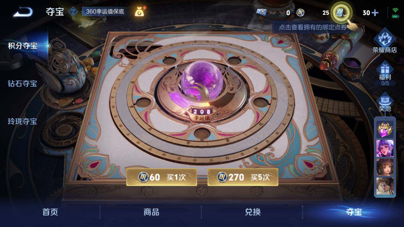 WZQM3176134王者荣耀账号详情图2 WZQM3176134王者荣耀账号详情图2