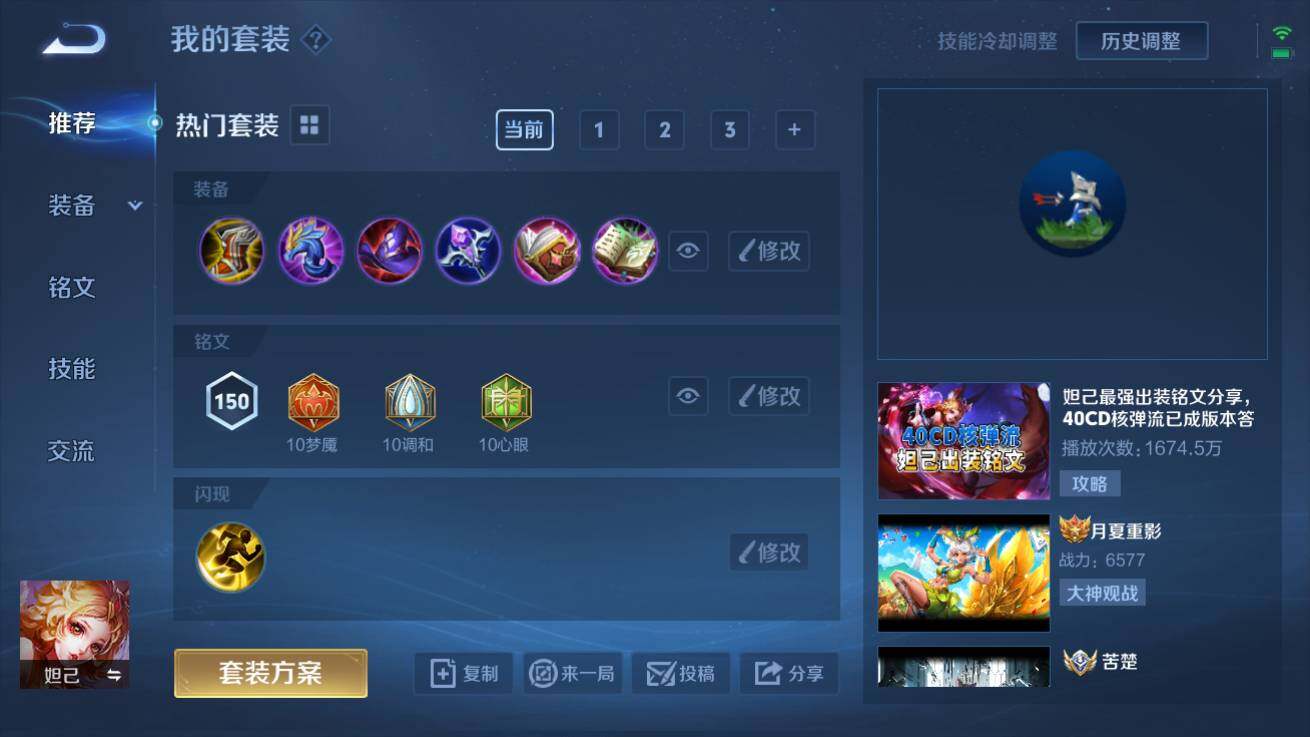 WZQM3176134王者荣耀账号详情图6 WZQM3176134王者荣耀账号详情图6