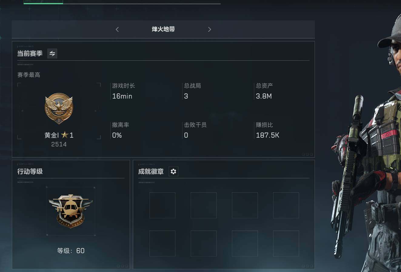 三角洲行动账号QQ【SJZF1793】总资产(M)：3M/烽火地带等级：60_段位：黄金/SR-25射手步枪-水墨云图/K416突击步枪-竞技风/G3战斗步枪-战场英杰/AS Val突击步枪-刀锋/SR-3M紧凑突击