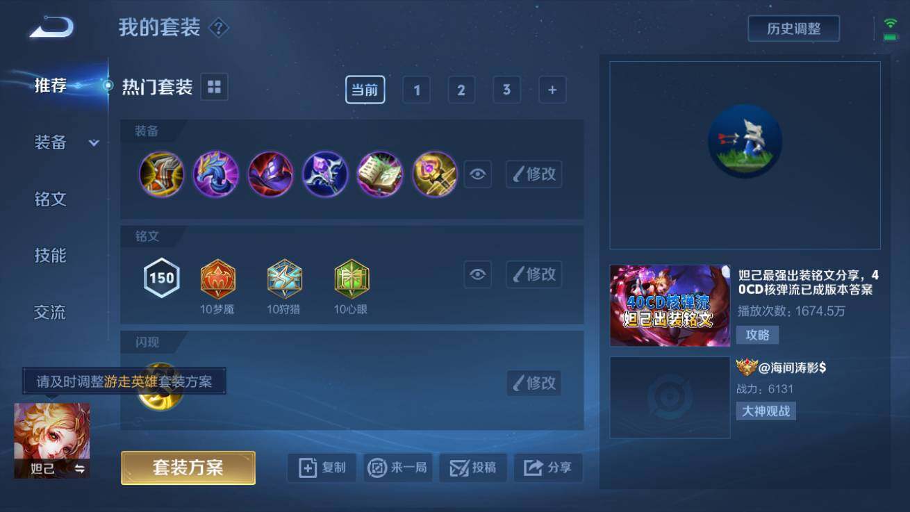 WZQM3176126王者荣耀账号详情图6 WZQM3176126王者荣耀账号详情图6