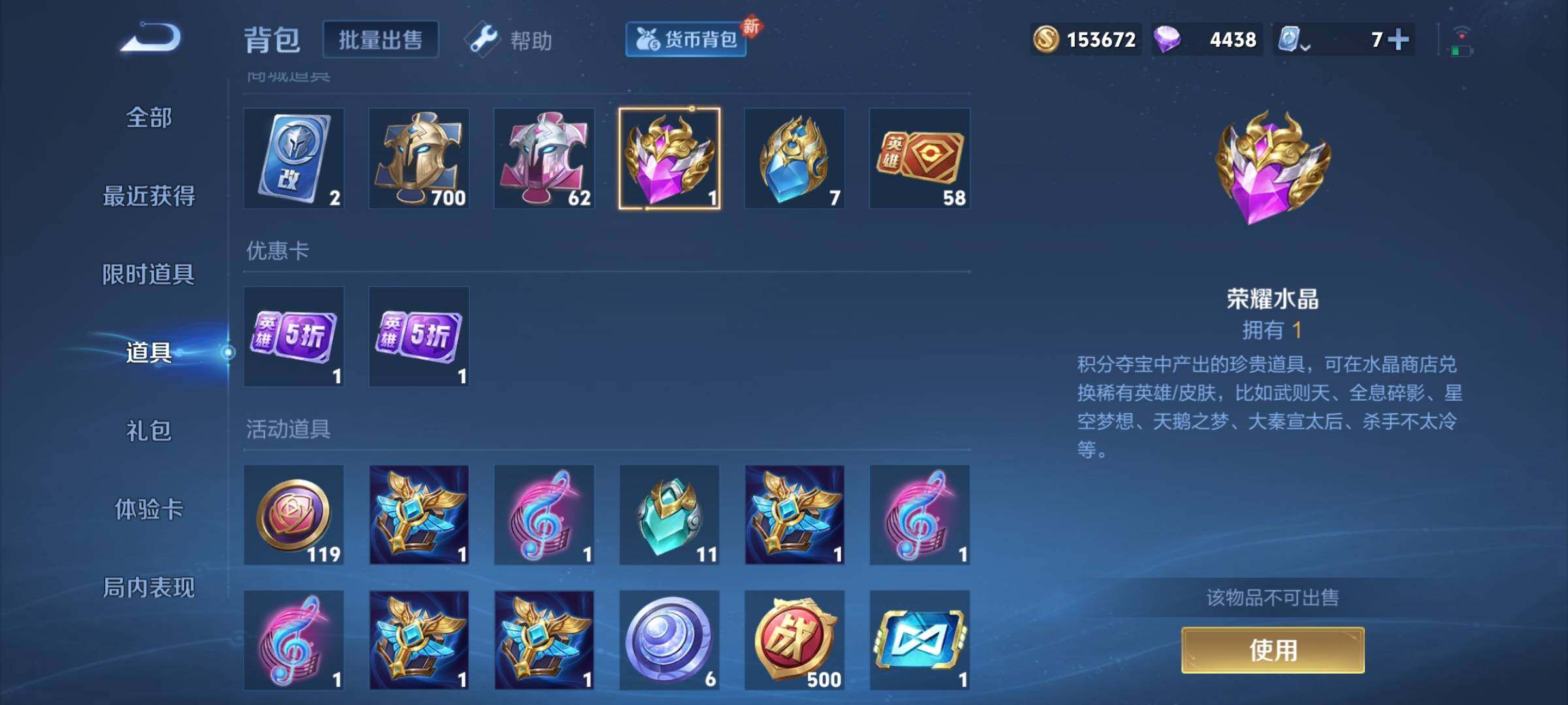 WZYXS3202628王者荣耀账号详情图16 WZYXS3202628王者荣耀账号详情图16