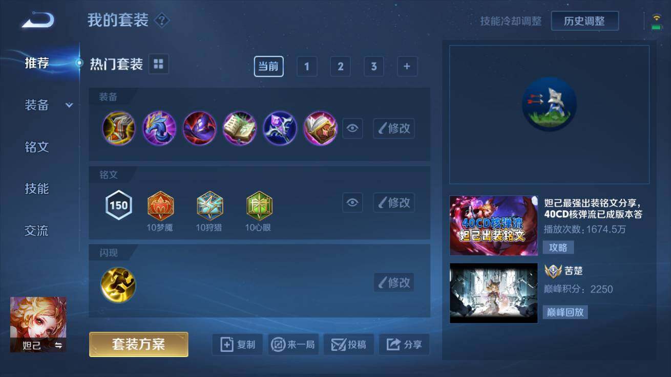 WZQM3176128王者荣耀账号详情图6 WZQM3176128王者荣耀账号详情图6