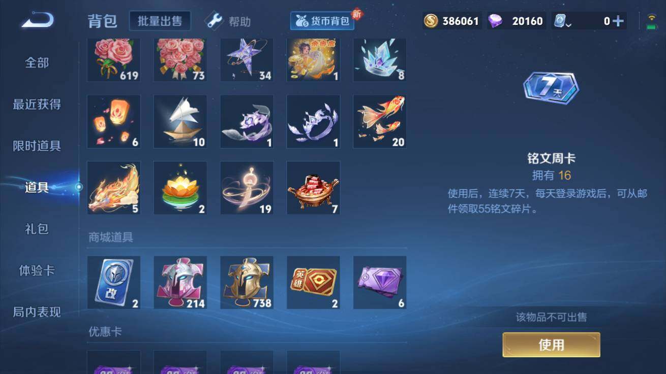 WZQM3176128王者荣耀账号详情图7 WZQM3176128王者荣耀账号详情图7
