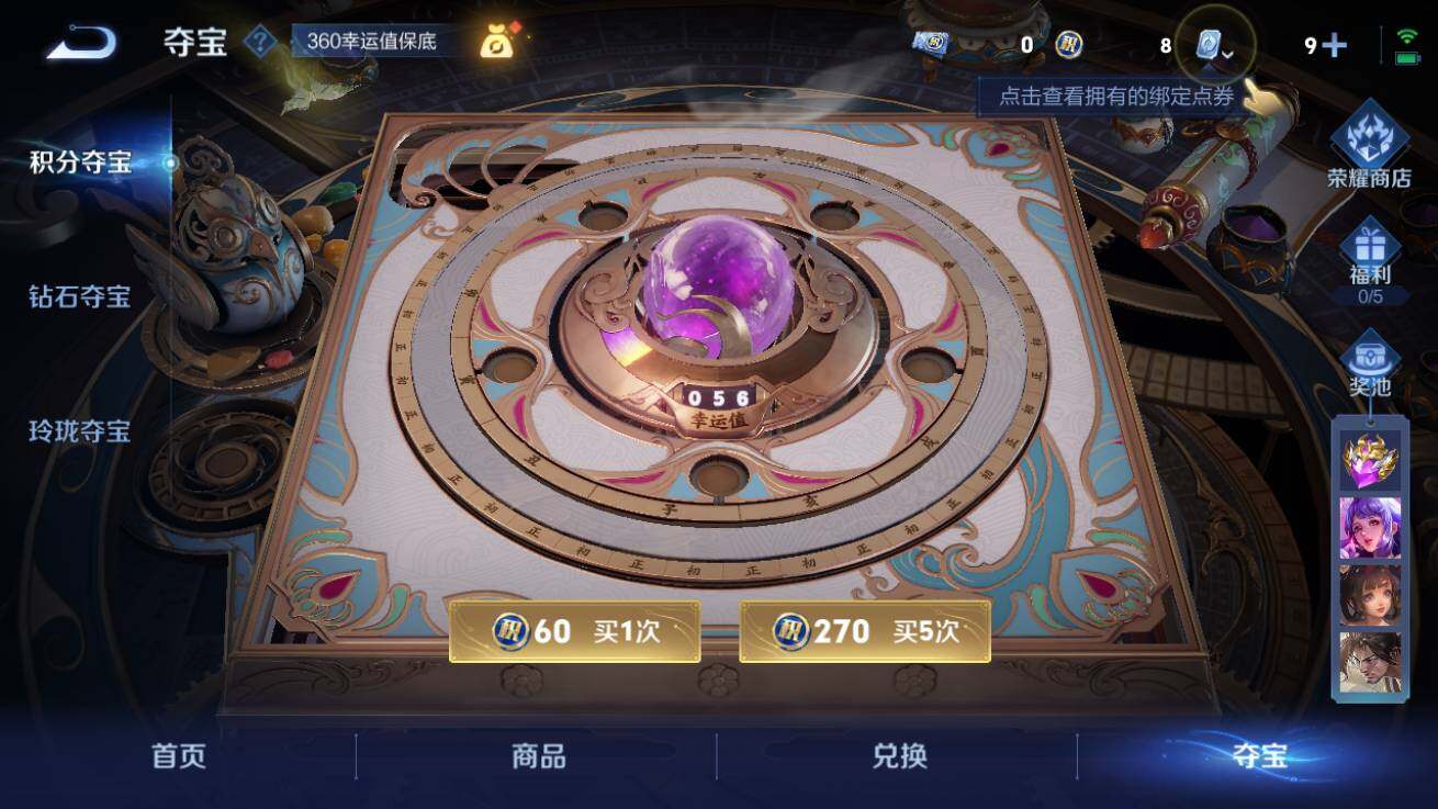 WZQM3176127王者荣耀账号详情图2 WZQM3176127王者荣耀账号详情图2
