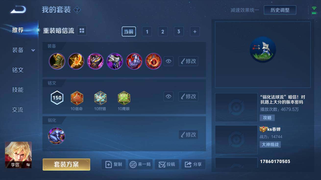 WZQM3176127王者荣耀账号详情图6 WZQM3176127王者荣耀账号详情图6