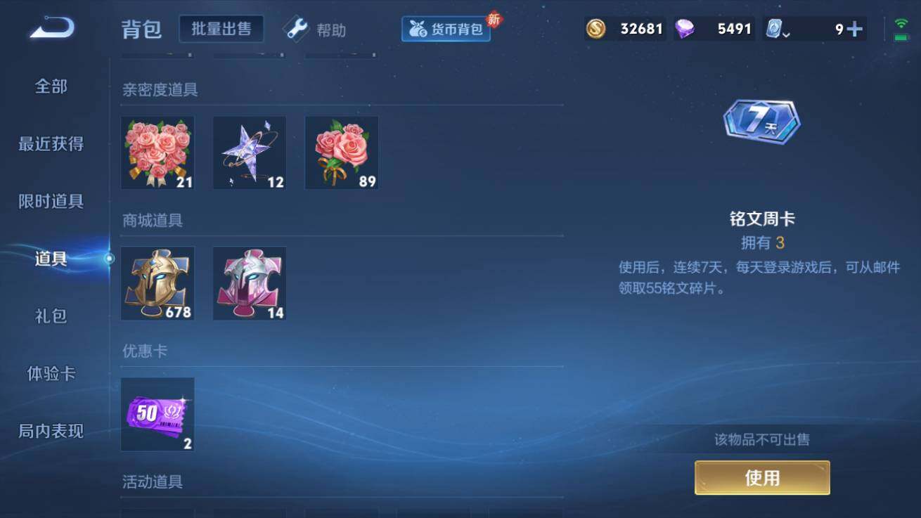 WZQM3176127王者荣耀账号详情图7 WZQM3176127王者荣耀账号详情图7