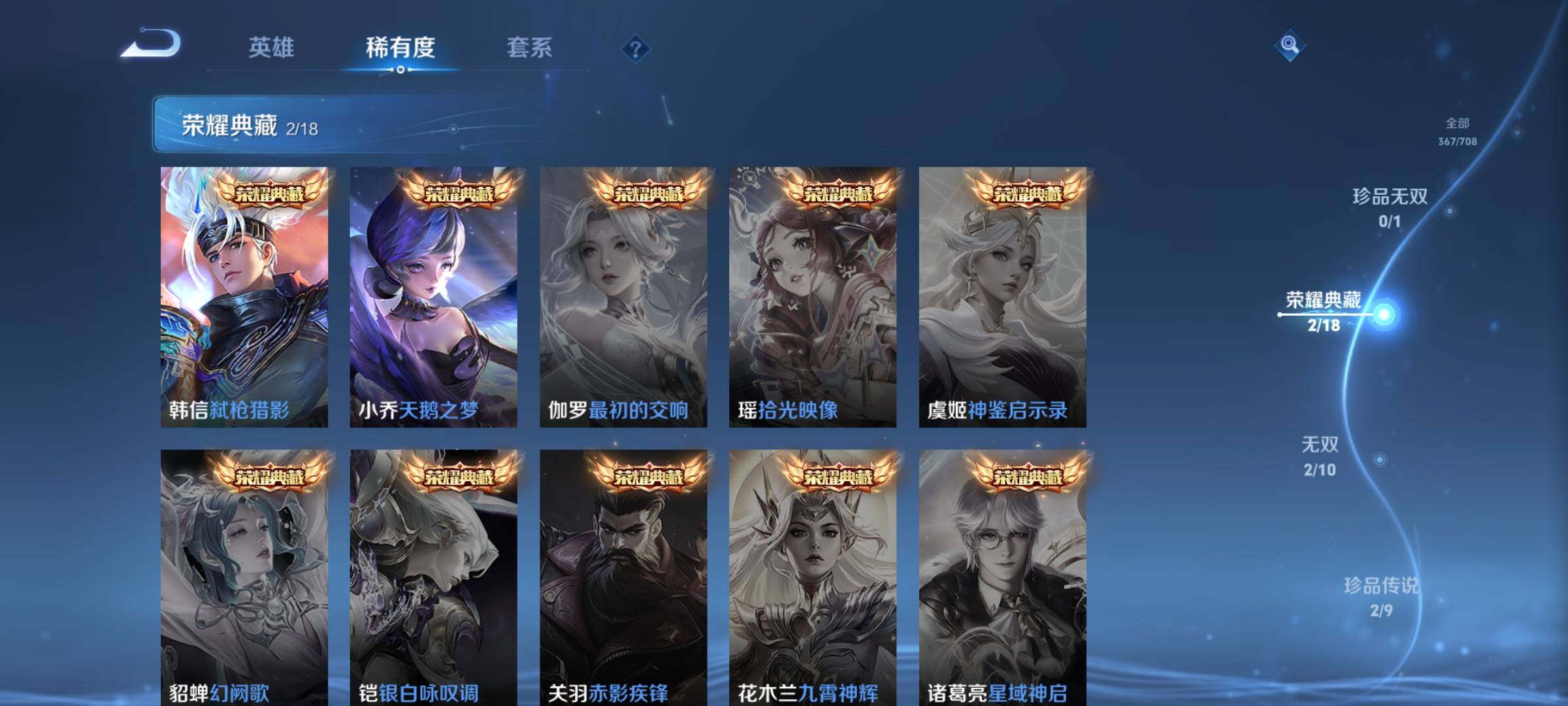 WZYXS3204056王者荣耀账号详情图5 WZYXS3204056王者荣耀账号详情图5