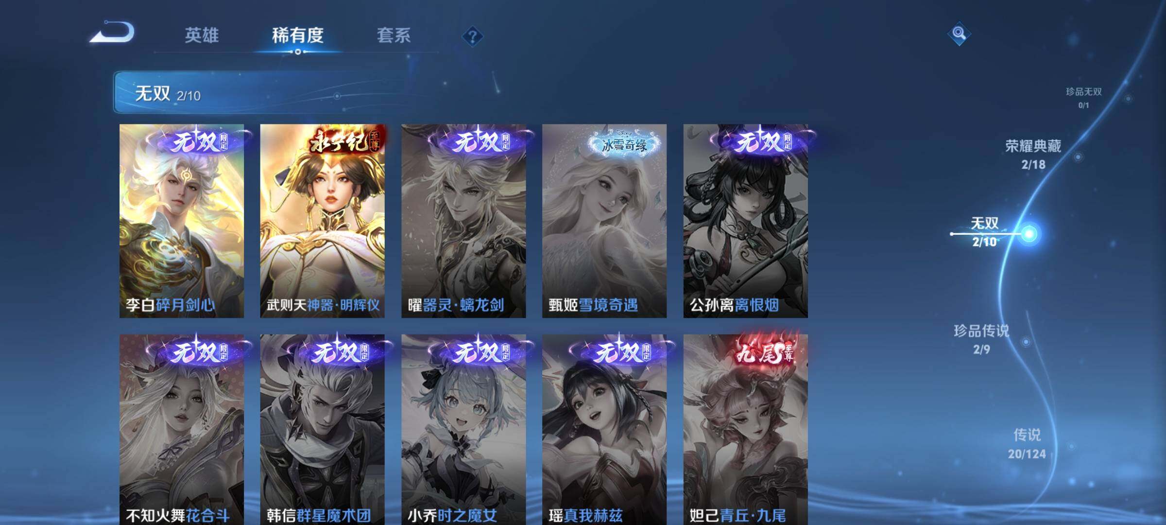 WZYXS3204056王者荣耀账号详情图6 WZYXS3204056王者荣耀账号详情图6