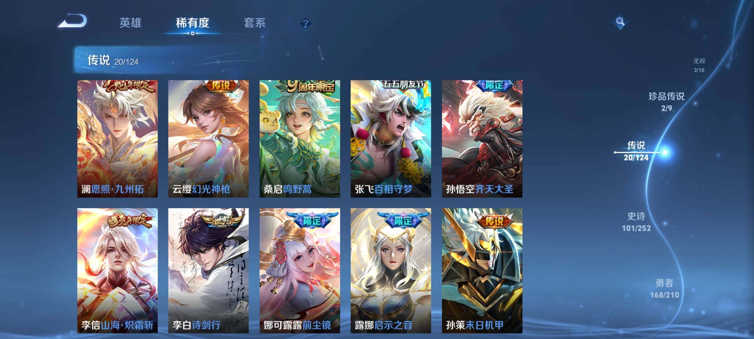 WZYXS3204056王者荣耀账号详情图8 WZYXS3204056王者荣耀账号详情图8